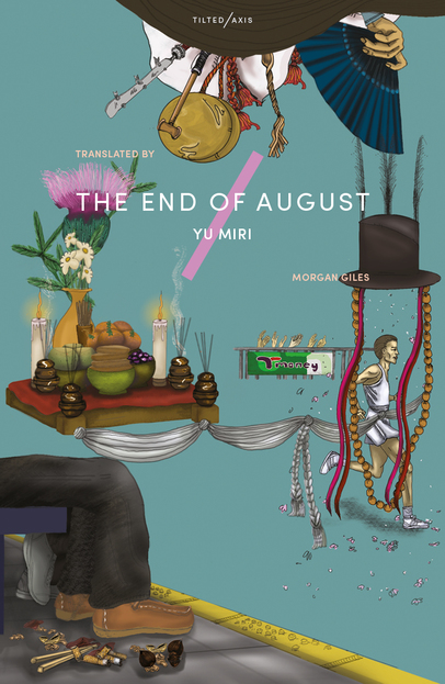 Cover art for The End of August.